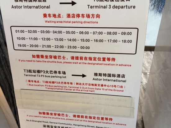 H酒店（深圳寶安國際機場店）優惠