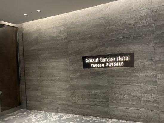 三井ガーデンホテル豊洲ベイサイドクロス クーポン