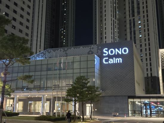 소노캄 고양(구 엠블호텔 고양) 쿠폰
