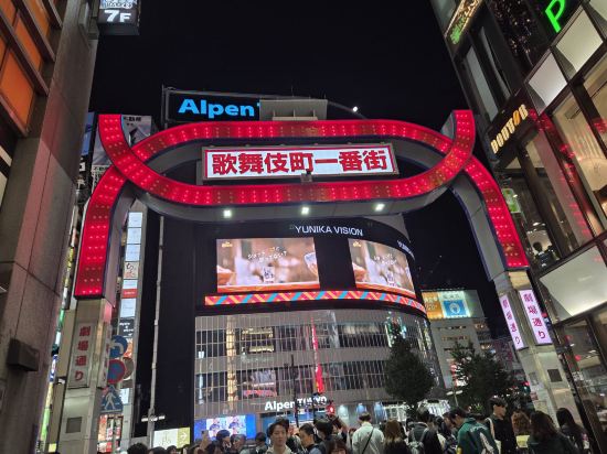 格拉斯麗新宿酒店優惠