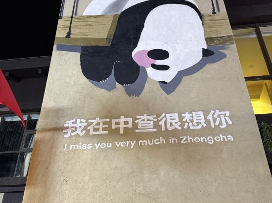 九寨魯能希爾頓花園飯店優惠