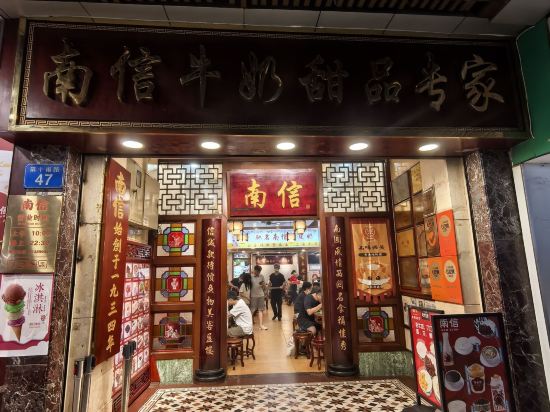 潮漫飯店（廣州上下九步行街永慶坊店）優惠