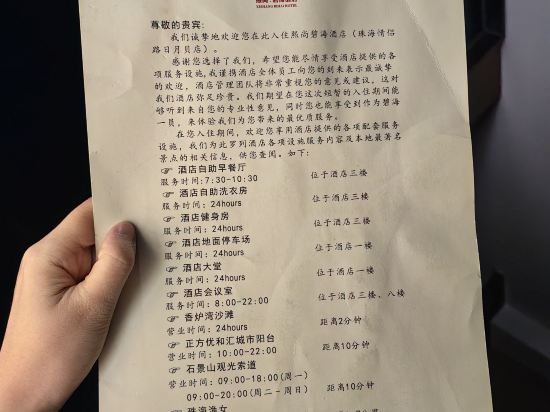 熙尚碧海酒店（珠海情侶路日月貝店）優惠