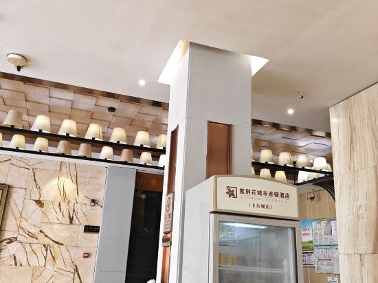 紫荊花連鎖酒店（南寧廣西大學東門店）優惠