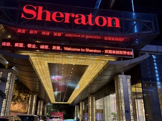 長沙運達喜來登酒店優惠