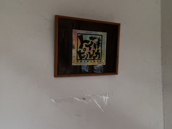 トイピルカ北帯広ユースホステル クーポン