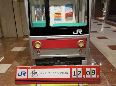 ホテルグランヴィア広島 クーポン