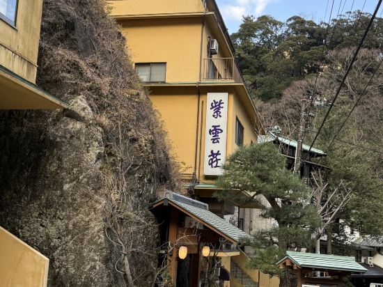 箱根温泉　鶴井の宿　紫雲荘 クーポン