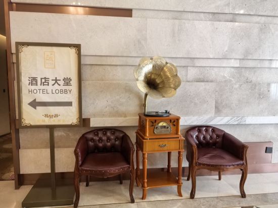 和頤至尊酒店（上海人民廣場南京路步行街店）優惠