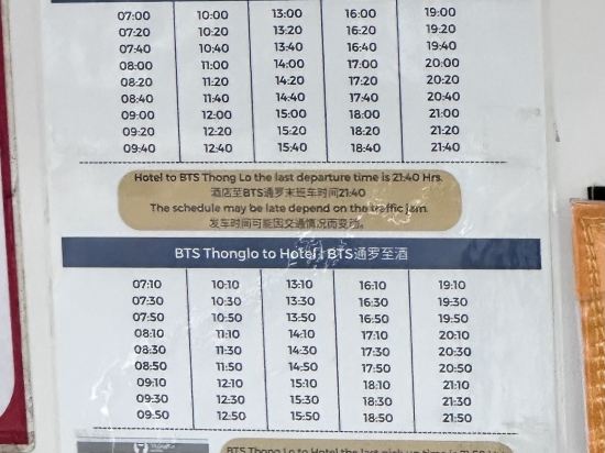 素坤逸通羅中心站酒店優惠