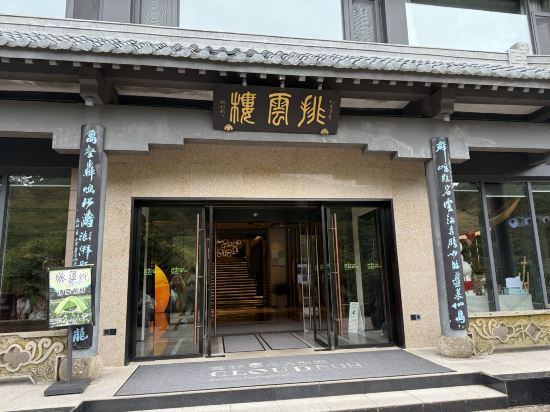 黃山排雲型旅飯店優惠