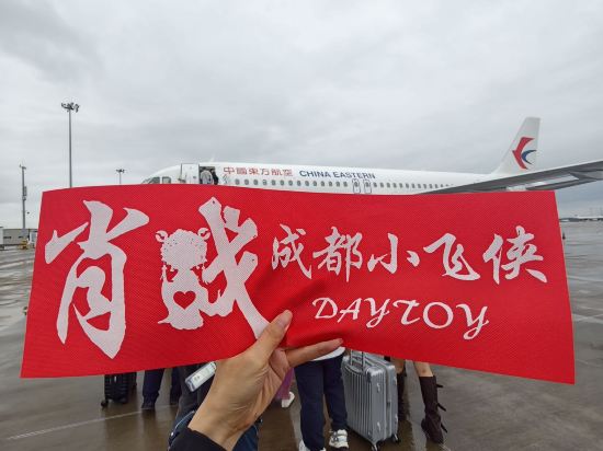 雲上花開飯店（成都天府國際機場店）優惠