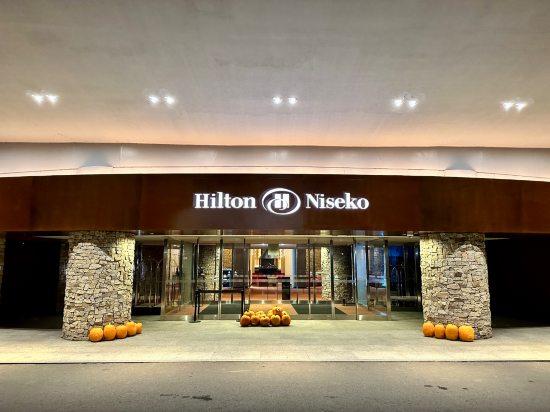 北海道二世古希爾頓度假飯店優惠