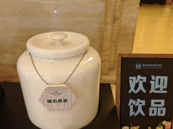 重慶維景國際大飯店優惠