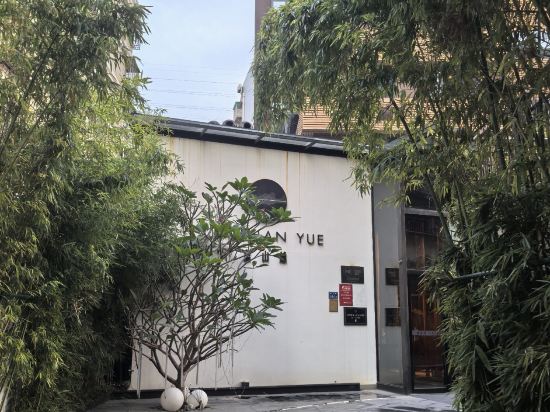 藍山越飯店（廈門SM城市廣場店）優惠