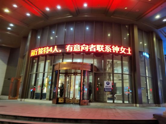 唯客麗晶國際大飯店（南昌八一廣場火車站店）優惠