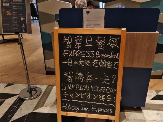 嘉義智選假日酒店優惠