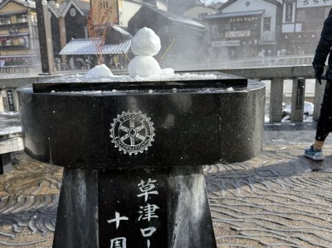 草津温泉 和える宿高松 クーポン