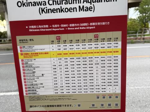 HOTEL SANSUI NAHA 琉球温泉 波之上の湯 クーポン