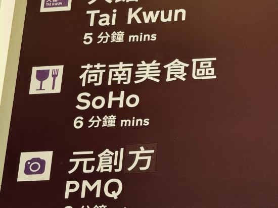 維園118酒店優惠