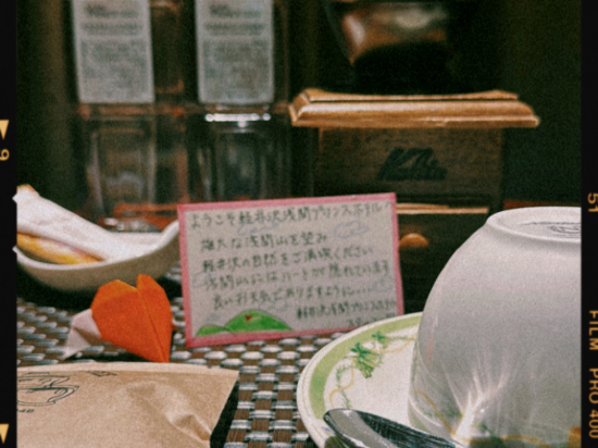 軽井沢 浅間プリンスホテル クーポン