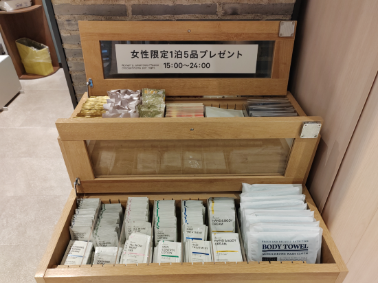 スーパーホテル四国中央　天然温泉　東予の湯 クーポン