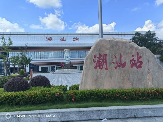 維也納酒店（潮汕沙溪店）優惠