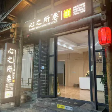 Heart's Residing Lane Inn(Opposite Tianmen Cableway Station, Zhangjiajie) Экстерьер Photos