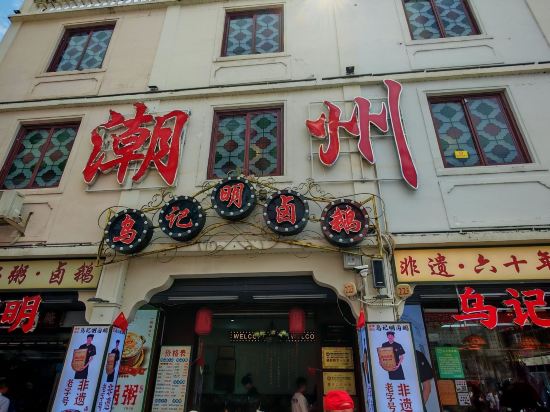 潮州威尼斯酒店優惠