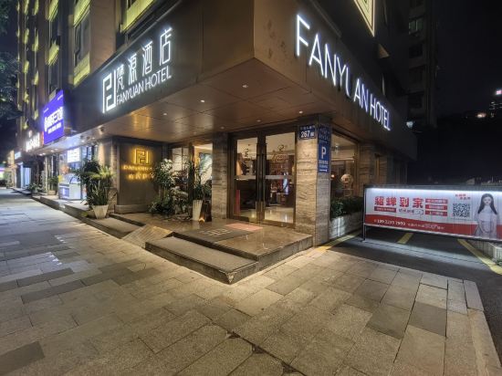 梵源酒店（廣州珠江新城店）優惠