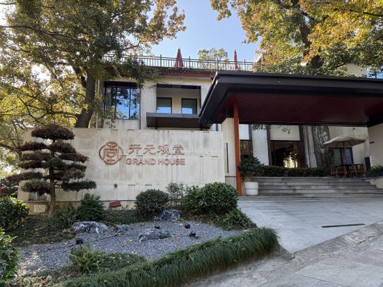 普陀山開元觀堂優惠