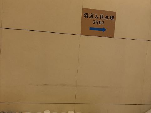 鉑斯登行政公寓（深圳京基濱河時代下沙地鐵站店）優惠