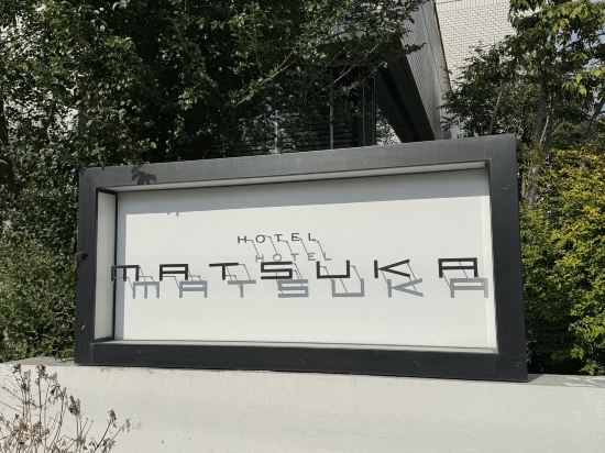 ビジネスホテルマツカ クーポン