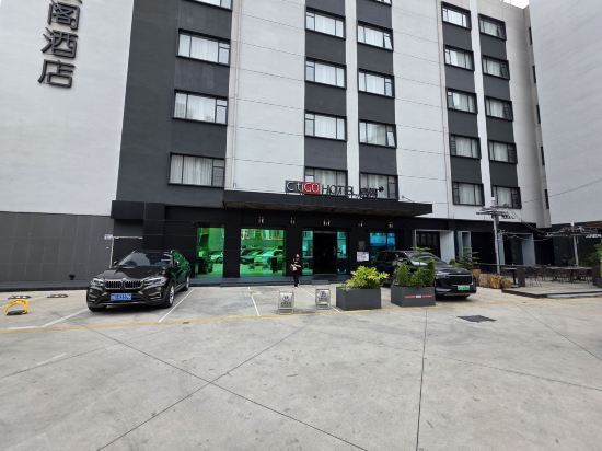 深圳福田下梅林地鐵站CitiGO歡閣飯店優惠