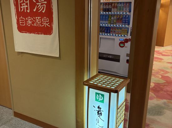 ゆのくに天祥 クーポン