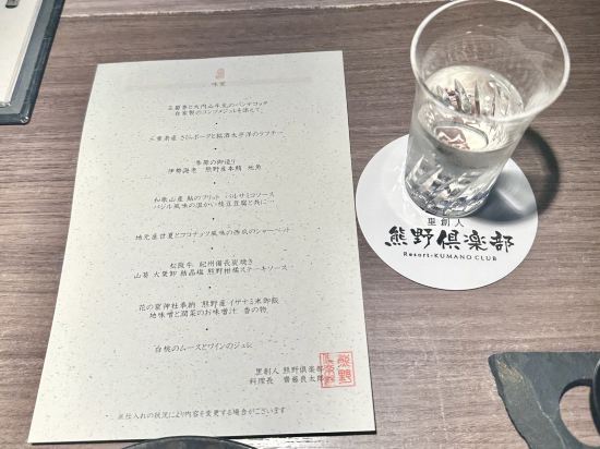 世界遺産リゾート　熊野倶楽部 クーポン