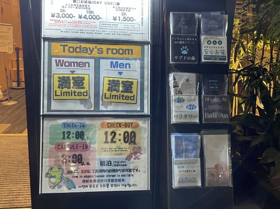 豪華カプセルホテル 安心お宿プレミアリゾート京都四条烏丸店 クーポン