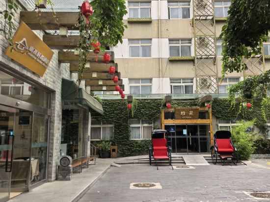 山水時尚飯店（北京天安門前門大街店）優惠