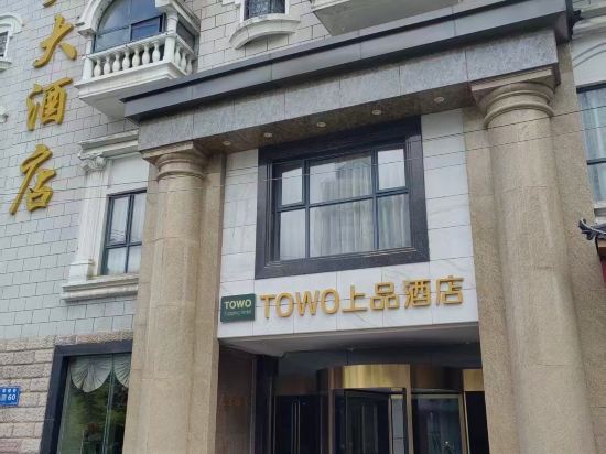 水雲天酒店（貴陽大十字甲秀樓店）優惠