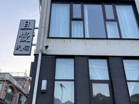 且慢民宿（雲台山岸上服務區店）優惠