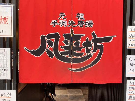 三交イン名古屋<新幹線口> クーポン