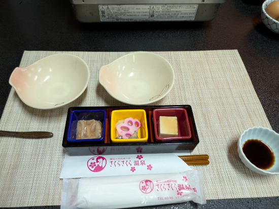 さくらさくら温泉 クーポン