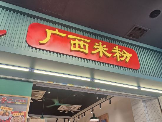 鉑宇精品飯店（深圳東門老街店）優惠