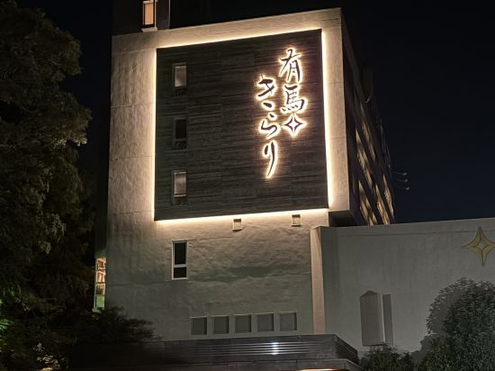 阿里瑪吉拉里飯店優惠