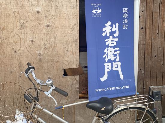 指宿民宿　千成荘 クーポン