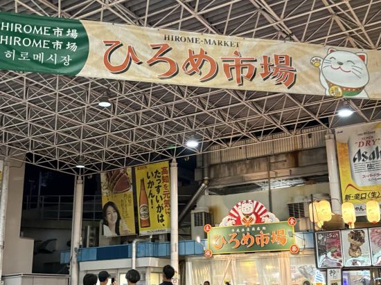 西鉄イン高知 はりまや橋 クーポン