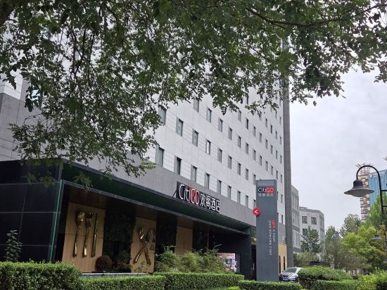 北京三元橋CitiGO歡閣酒店優惠