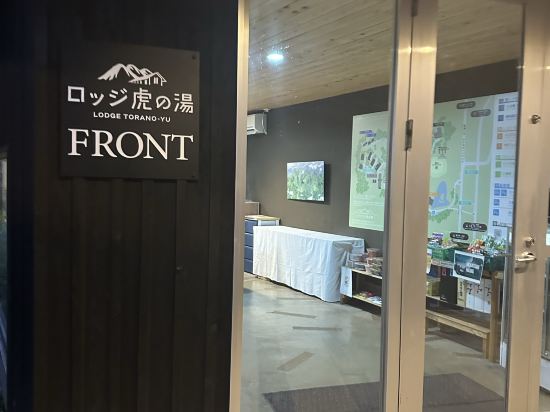 長者原溫泉 溫泉鄉審虎乃湯優惠