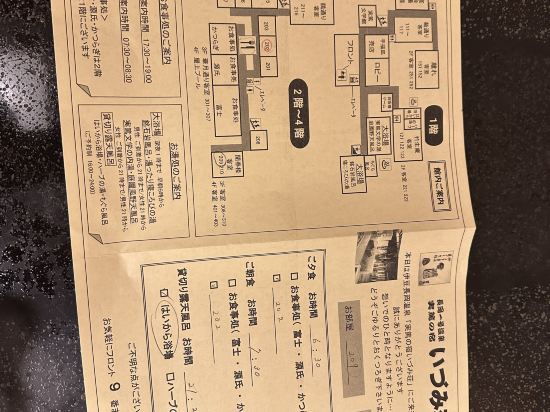 実篤の宿　いづみ荘 クーポン