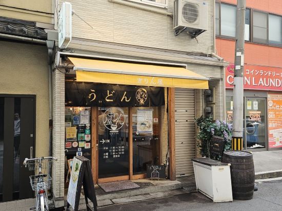 MIMARU京都　西洞院高辻 クーポン